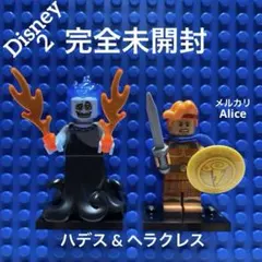 レゴ ディズニー2 ハデス ヘラクレス 71024 新品 廃番 未開封 値引