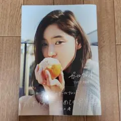 メ*ん様 オークション出品　新木優子直筆サイン入りメッセージカード メ*ん様 オークション出品 新木優子直筆サイン入りメッセージ