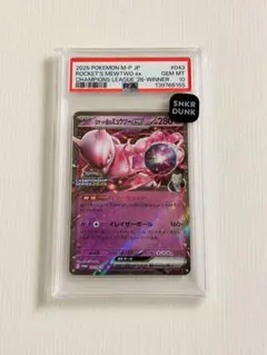 2026年最新】r団のミュウツー psa10の人気アイテム - メルカリ