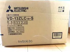 【新品】三菱電機VD-13ZLC14-Sのサムネイル