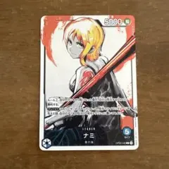 2025年最新】ナミ l パラレル op03-040の人気アイテム - メルカリ