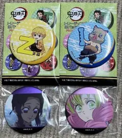 鬼滅の刃 缶バッジ 4つセット