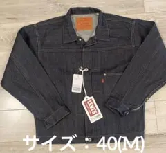 LEVIS VINTAGE CLOTHING S506XX (NIKA様専用)