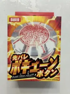 先バレ ポキューンボタン 大都技研 Daito - メルカリ