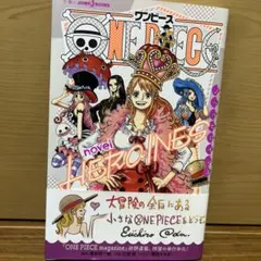 初版本】ONE PIECE novel HEROINES 尾田栄一郎 江坂純 - メルカリ