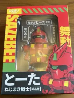 【無版権、パチ】ガンダム とーた ねじまき戦士 海外 ガンプラ ガンガル 中国 無版権、パチ】ガンダム とーた ねじまき戦士 海外 ガンプラ