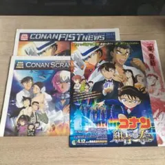 名探偵コナン　映画　フライヤー　まとめ売り