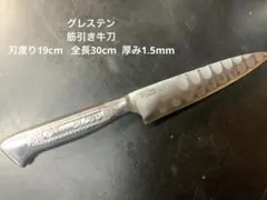 グレステン 筋引包丁 240mm 左利き 片刃 再生品 スライサー グレステン 筋引包丁 240mm 左利き 片刃 再生品 スライサー - メルカリ