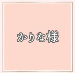 LLサイズ1個