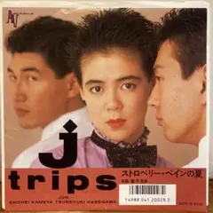 和レゲエ！Jトリップス　ストロベリー・ペインの夏　象牙海岸　和物　1988