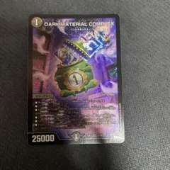 2026年最新】クラヤミノコンゲン プロモの人気アイテム - メルカリ