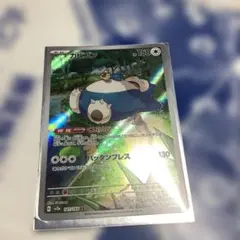 カビゴン AR SV2a ポケモンカード151 181/165