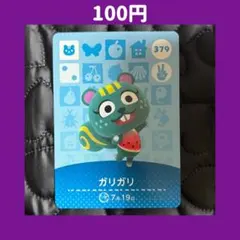 2025年最新】どうぶつの森アミーボの人気アイテム - メルカリ