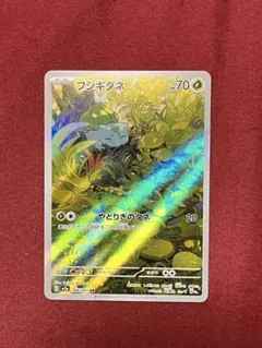 2026年最新】フシギダネarの人気アイテム - メルカリ