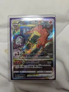 リザードン VSTAR SAR ポケモンカード