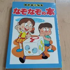 水や空気のふしぎ 理科がよくわかるクイズの本4ポプラ社最安値希少入手