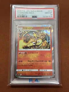 2026年最新】リザードン R SM9 013/095 PSA10の人気アイテム - メルカリ