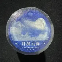 2026年最新】海外 マスキングテープ 苜暖の人気アイテム - メルカリ