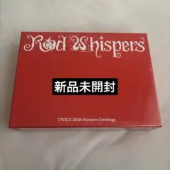 TWICE シーグリ2026 RED WHISPERS【新品未開封】