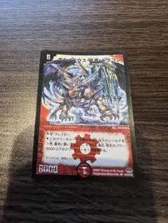 2026年最新】ボルメテウス武者ドラゴン 初期の人気アイテム - メルカリ