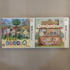 とびだせ どうぶつの森 2本セット