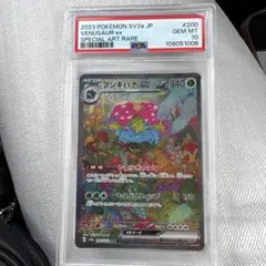 2025年最新】フシギバナex sar psa10の人気アイテム - メルカリ