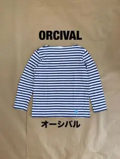 ORCIVAL バスクシャツ　長袖tシャツ オーシバル　サイズ2