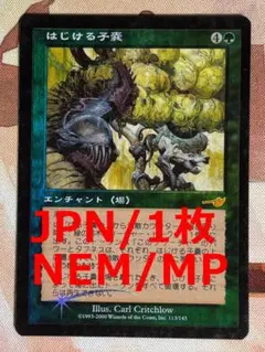 はじける子嚢/Saproling Burst NEM英語foil - メルカリ