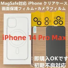 iPhone14pro max クリアケース+ 保護フィルム+ カメラフィルムJ