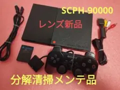 レンズ新品 プレイステーション2 プレステ2 PS2 薄型 90000 メンテ品