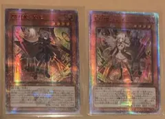 遊戯王 黒き竜のエクレシア 白き竜の落胤 セット - メルカリ