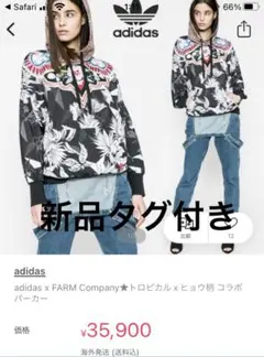 新品タグ付　レア　アディダスオリジナルス　レディースジャージ　2.2万