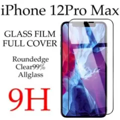全面保護 iPhone 12ProMax ガラスフィルム iPhone