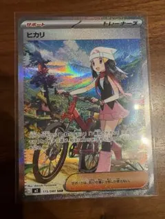 ポケモンカード トレーナーズ ヒカリSAR M2 115/080