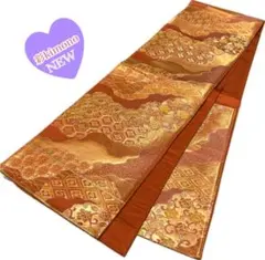 《2B15》＼初心者応援価格／ 袋帯 六通 ゴールド 茶オレンジ 412cm