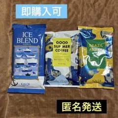 KALDI カルディ2026 夏のコーヒー3種セットのサムネイル