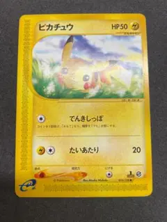 ピカチュウのなつやすみ（ジャンボ）_月刊コロコロコミック 98年6月号
