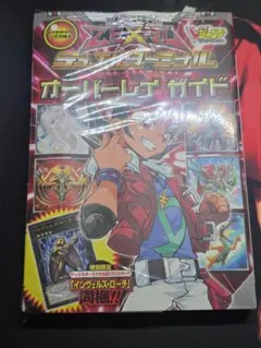 BGS9.5≒PSA10 遊戯王 イラストコレクション ジャンプフェスタ2004 遊戯王 ジャンプフェスタ 2004年 イラストコレクションカード - メルカリ