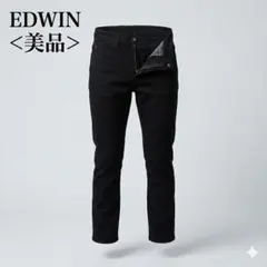 【美品】エドウィン ストレッチハイウエストブラックデニムストレートパンツ