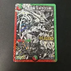蒼き団長ドギラゴン剣 ドギラゴンバスター 銀 黒 シークレット シク