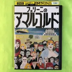 フェリーニのアマルコルド 4K修復版 [DVD] セル版！DVD☆ フェリーニのアマルコルド 4K修復版 フェデリコ