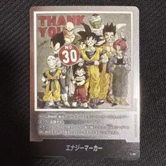 エナジーマーカー E-60 フュージョンワールド　ドラゴンボール