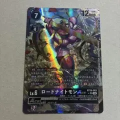 ロードナイトモンAce パラレル