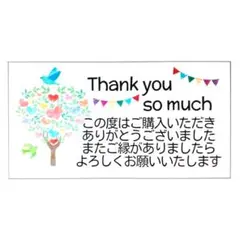 【No.37-1】サンキューシール★ハートの木