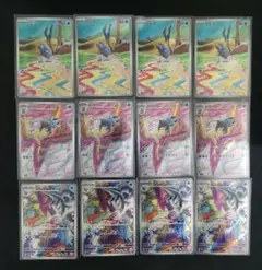 ポケモンカード セグレイブ セゴール セビエ AR 各4枚セット