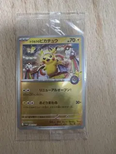 2026年最新】ピカチュウプロモ未開封の人気アイテム - メルカリ