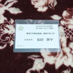 名探偵コナン 松田陣平 名刺ケース トムスショップ on X: 
