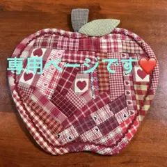 よっぴ様専用ページです❤️