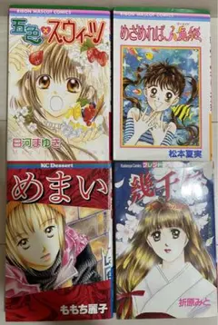 バラ売り可】かわちゆかり 少女漫画 4冊セット - メルカリ