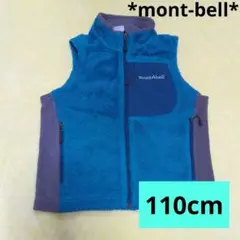 mont-bell キッズベスト 110 青